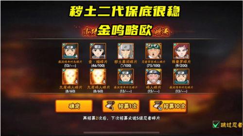 火影忍者高招卡池爆料最新,全新角色阵容即将揭晓! 第3张 火影忍者高招卡池爆料最新,全新角色阵容即将揭晓! 第3张