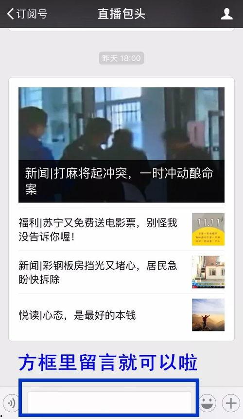 天门新闻怎么爆料的啊,揭秘事件背后真相 第3张 天门新闻怎么爆料的啊,揭秘事件背后真相 第3张